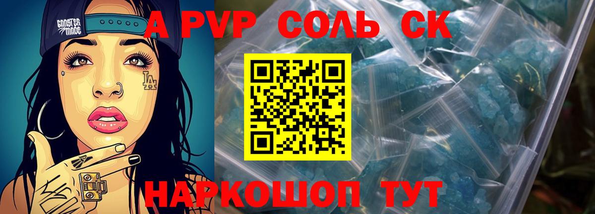APVP мука Карпинск