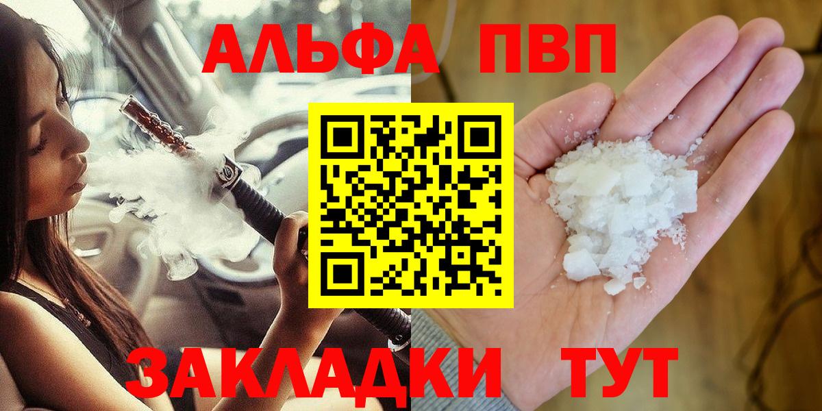 А ПВП  Вход с VPN  Alpha PVP СК КРИС  Карпинск  Alpha-PVP Соль 
