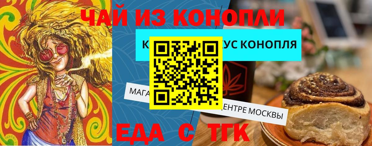 Печенье с ТГК конопля  Вход с VPN  Карпинск 