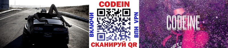 Codein напиток Lean (лин)  мега ТОР  Карпинск 