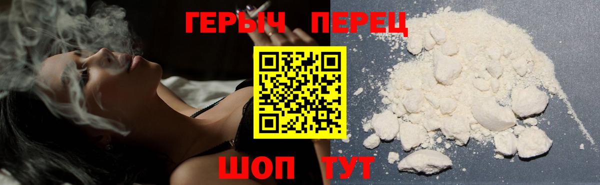 Героин гречка Карпинск