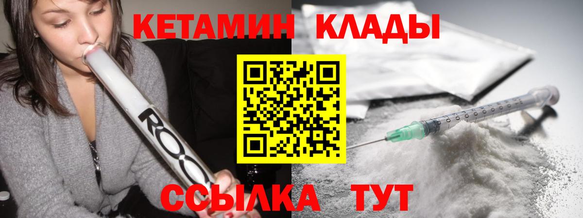 КЕТАМИН VHQ  Вход с VPN  кракен как зайти  Карпинск 