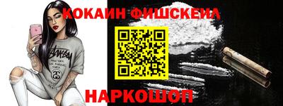 кокаин VHQ Волгодонск