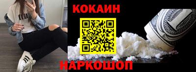 кокаин VHQ Волгодонск
