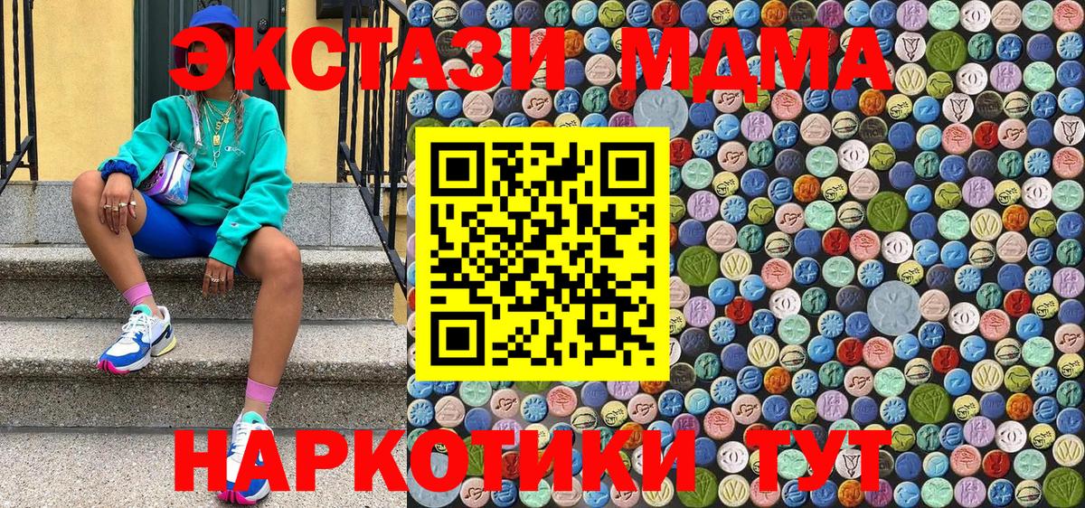 МДМА VHQ  Вход с VPN  МДМА VHQ  Карпинск 
