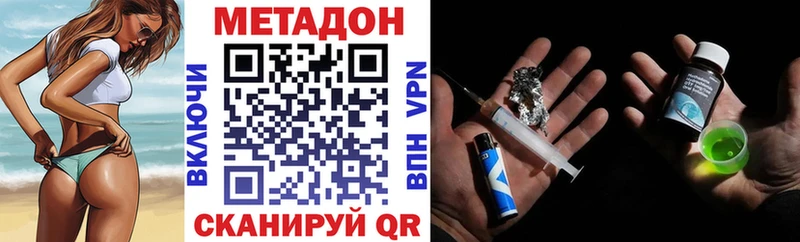 МЕТАДОН кристалл купить наркотик Карпинск