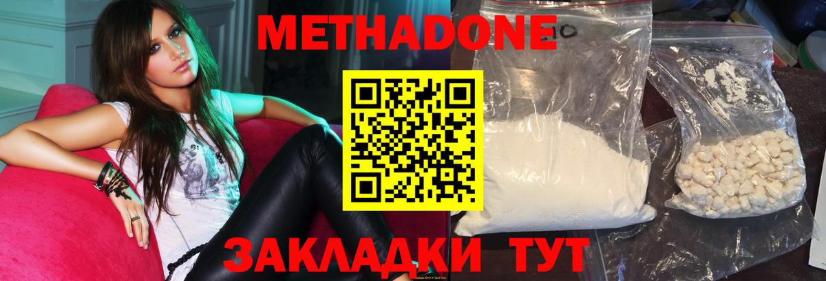 Карпинск  Метадон methadone  Вход с VPN 