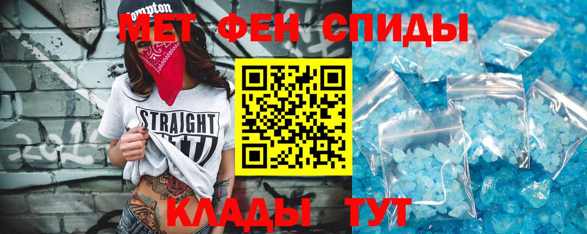 МЕТАМФЕТАМИН винт Карпинск