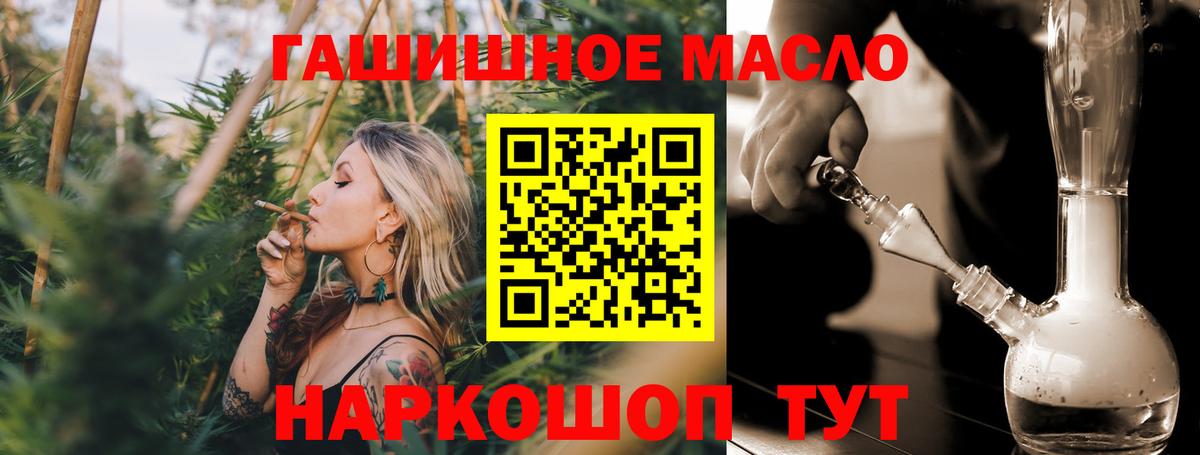 ТГК вейп с тгк  ТГК гашишное масло  что такое наркотик  Вход с VPN  Карпинск 