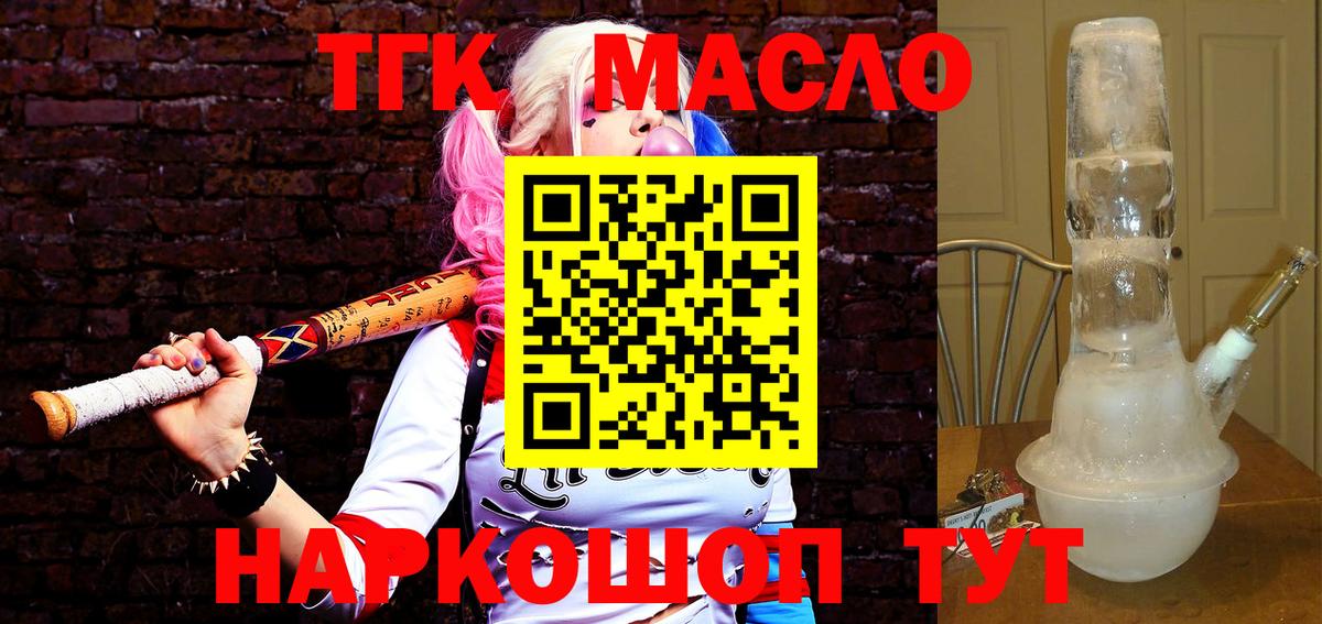 ТГК Wax Карпинск