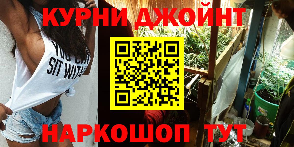 МАРИХУАНА White Widow Карпинск